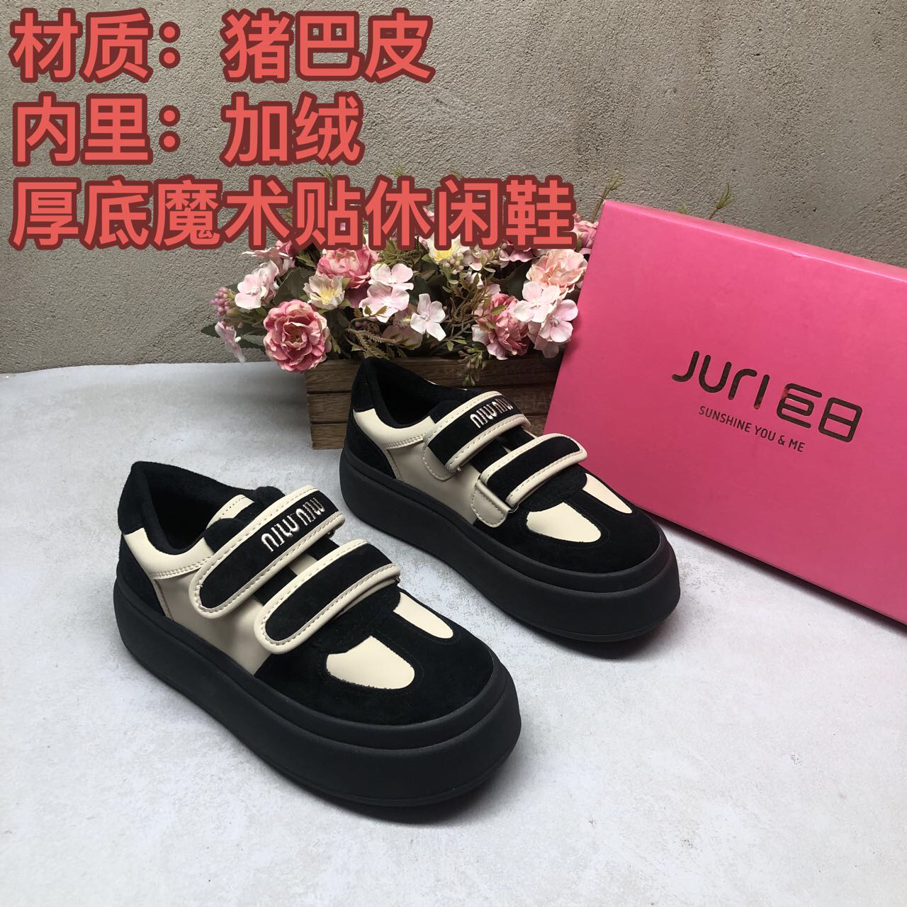 猪巴皮1146厚底魔术贴加绒舒适洋气百搭爆款休闲鞋面包鞋复古秋冬