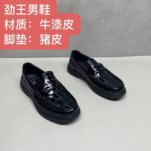 牛漆皮镂空乐福鞋男金属扣套脚透气商务休闲黑色一脚蹬皮鞋23130