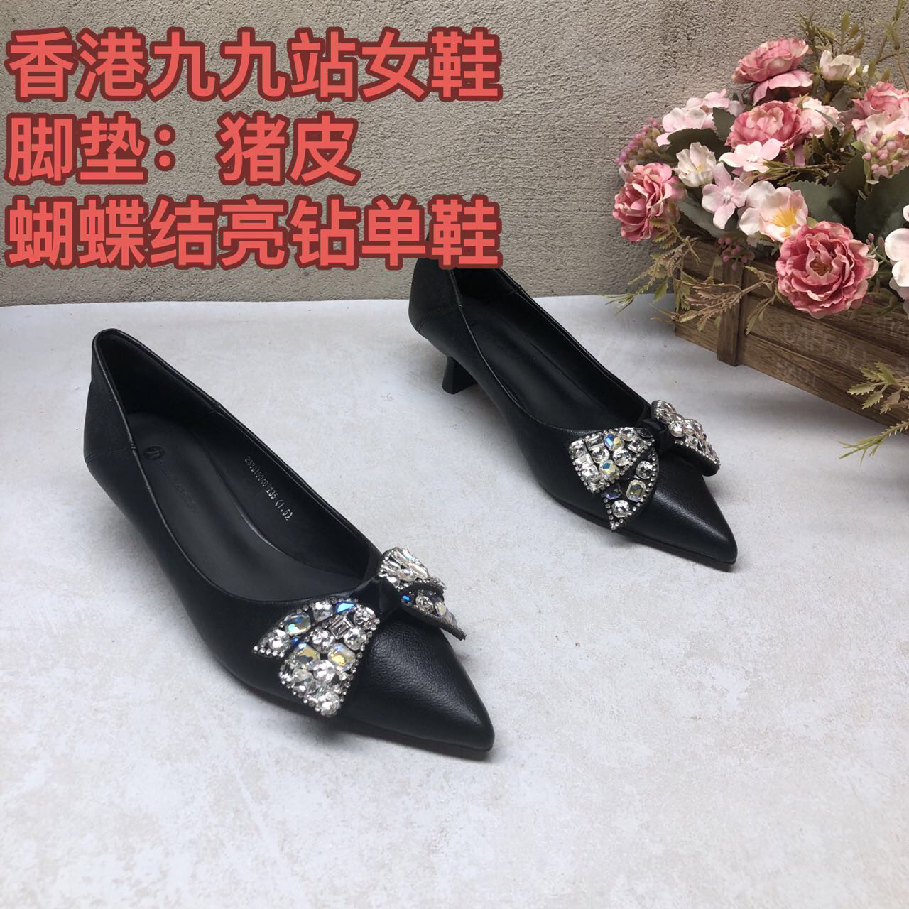 春秋新款5040气质尖头蝴蝶结水钻法式浅口时尚高级跟鞋百搭洋气单