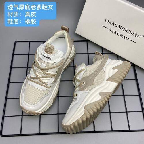 真皮网面拼接厚底老爹鞋女透气休闲运动鞋防滑百搭轻便7951
