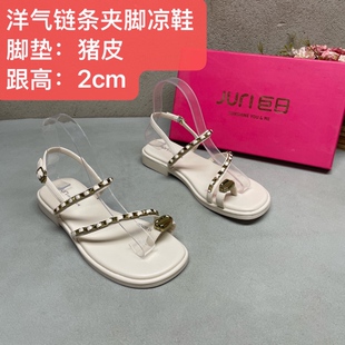 夏季新款24298米色铆钉夹趾平底凉鞋女鞋一字扣带法式百搭仙女风
