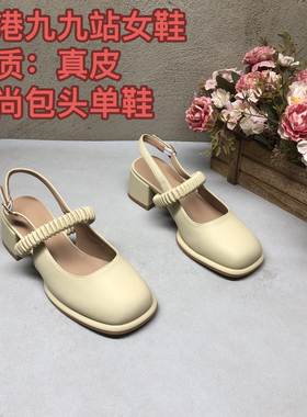 真皮35W2002黄色春秋时尚方头一字带弹力粗跟洋气包头单鞋浅口