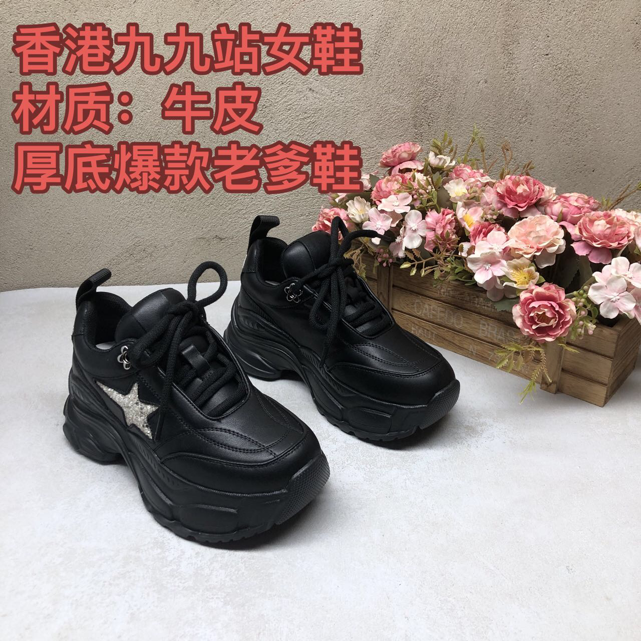 牛皮10Q5032黑色厚底爆款时尚老爹鞋春秋洋气新款女潮流防滑休闲