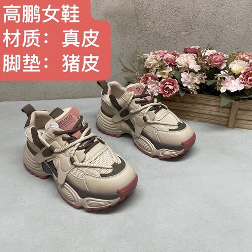 真皮高颜值厚底老爹鞋W7836杏色厚底拼色双鞋带运动鞋洋气百搭
