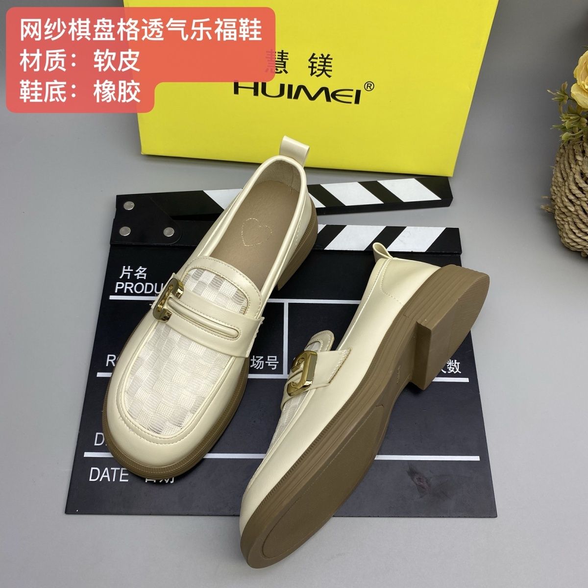 英伦网纱乐福鞋乐福鞋夏季网面透气单鞋2026新款脚蹬女鞋皮鞋9620图片