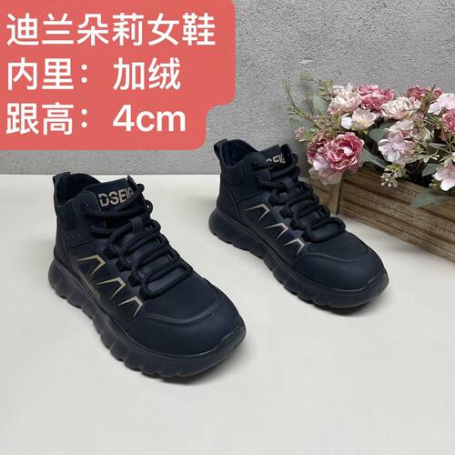 高帮加绒女鞋黑色系带厚底防滑秋冬保暖户外休闲运动鞋8-8229