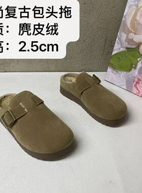 麂皮绒5530复古防滑厚底软底一脚蹬加绒春秋舒适包头拖女鞋勃肯鞋
