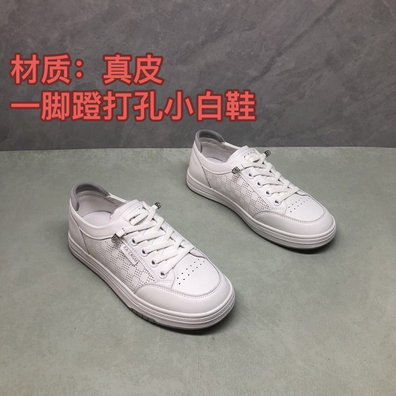 春秋新款4112白灰色平底一脚蹬打孔小白鞋真皮透气软底防滑运动,女鞋,休闲板鞋,淘宝优惠券,粉丝福利购,淘宝优惠卷