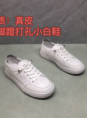 春秋新款4112白灰色平底一脚蹬打孔小白鞋真皮透气软底防滑运动