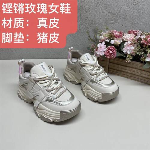 真皮洋气厚底老爹鞋5-1970厚底双鞋带洋气运动女鞋春秋新款百搭