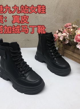 真皮2W0065黑色系带厚底时尚百搭马丁靴侧拉链加绒秋冬爆款洋气女