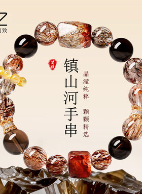 JNZ简致 天然黑金超七水晶手串轻奢高级感手饰小众百搭设计款手链