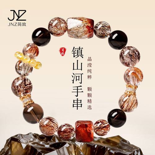 JNZ简致 天然黑金超七水晶手串轻奢高级感手饰小众百搭设计款手链