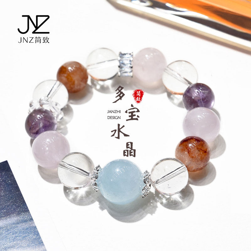 天然粉晶海蓝宝紫水晶手链多宝手串简约设计款小众生日礼物情侣