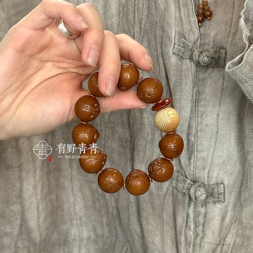 有野青青原创设计紫金鼠原籽手串