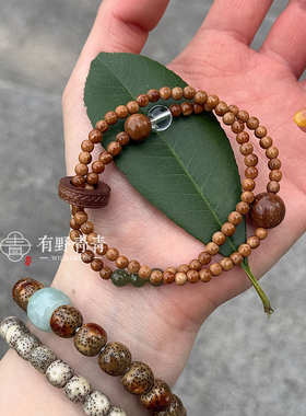 有野青青「香传小树花」原创中式设计库克菩提双圈小珠子手串男女