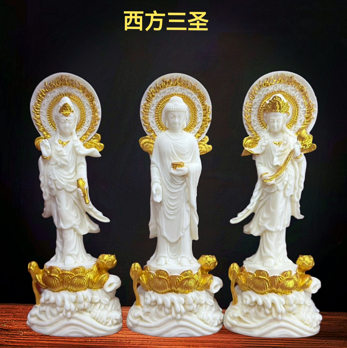 象牙果西方三圣佛像观音大势至家里办公桌供奉玄关禅意摆件装饰品