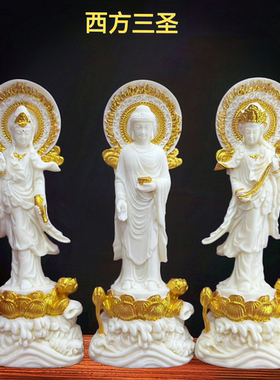 象牙果西方三圣佛像观音大势至家里办公桌供奉玄关禅意摆件装饰品