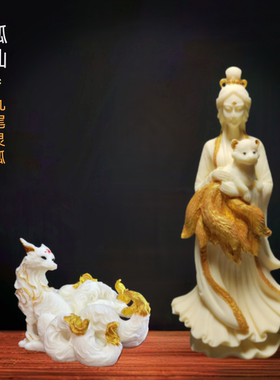 象牙果崇拜供奉九尾灵狐神像家用办公玄关古董架摆件饰品