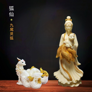 象牙果崇拜供奉九尾灵狐神像家用办公玄关古董架摆件饰品