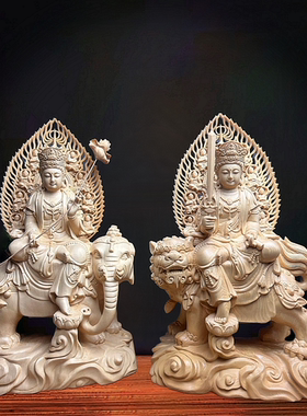 文殊普贤菩萨木雕佛像家居室内供奉客厅玄关禅意摆件本命年装饰品