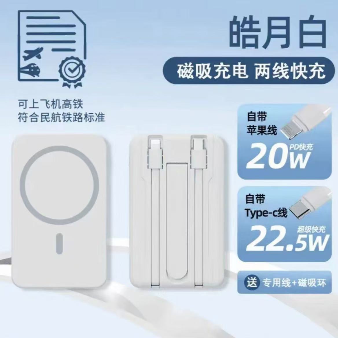 2025新款新国标3C认证可上飞机