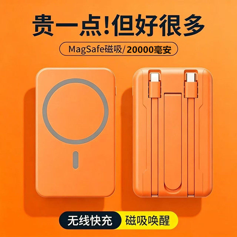 2026新款无线磁吸充电宝20000毫安自带线超大量适用苹果小米华为8