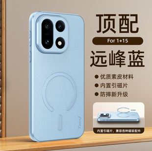 适用一加ace6手机壳新款1加15t保护套无线磁吸充电oneplusTurbo6V全包防摔高端山羊皮1+ace5素皮Ace6T保护套