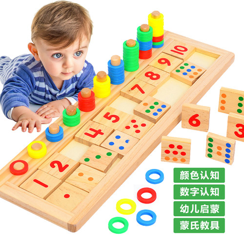 儿童数字教学对数板幼儿园教具数数加减法运算学习板早教区域材料