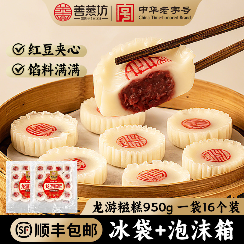 善蒸坊红豆小糍糕16个装950g夹心糯米糍粑龙游特产发糕传统糕点