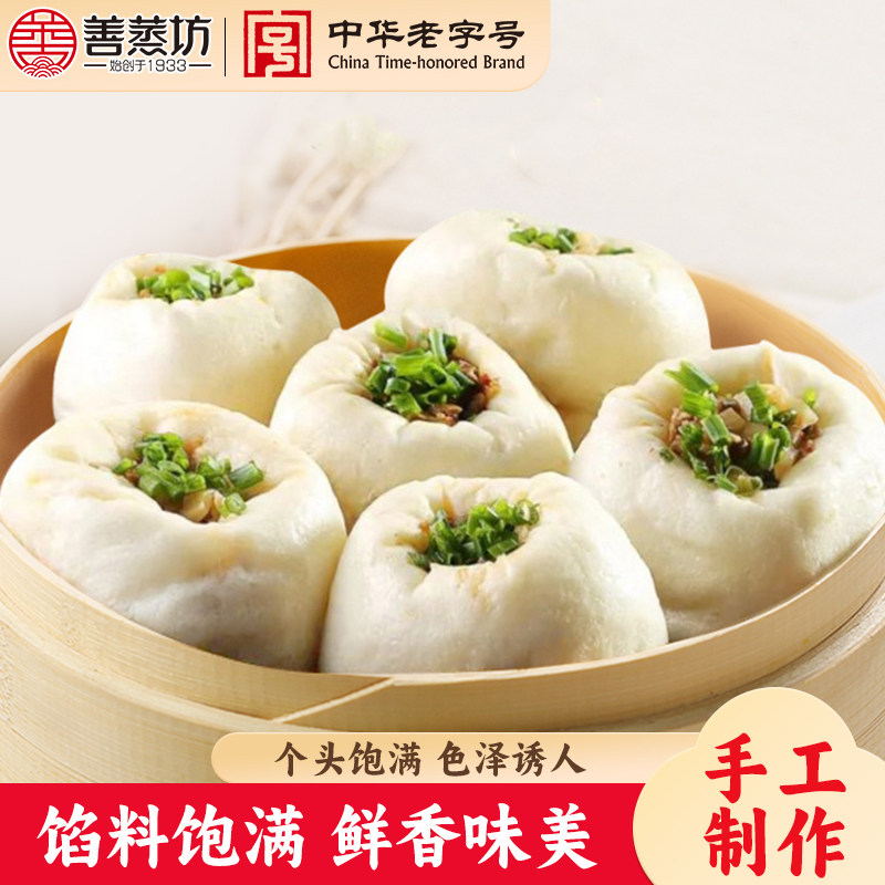 善蒸坊葱花馒头包手工制作方便速食美味代餐早餐点心解馋加热即食