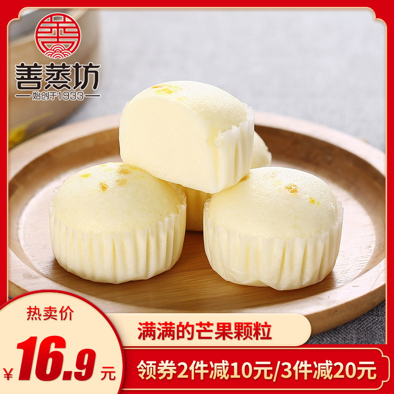 善蒸坊芒果蒸蛋糕健康休闲小零食营养早餐软面包点心甜品蛋糕