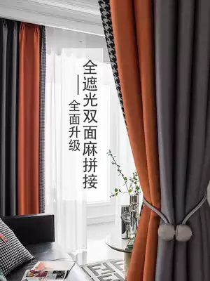 Curtain full shading cotton and linen double-sided splicing Nordic simple modern light luxury bedroom living room sunscreen solid color new cloth
