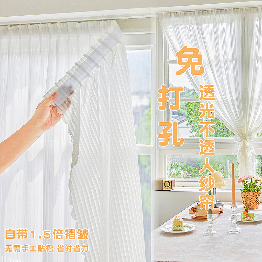 魔术贴窗帘纱帘透光不透人免打孔安装飘窗卧室隔断自粘小窗简易帘 - 实物图