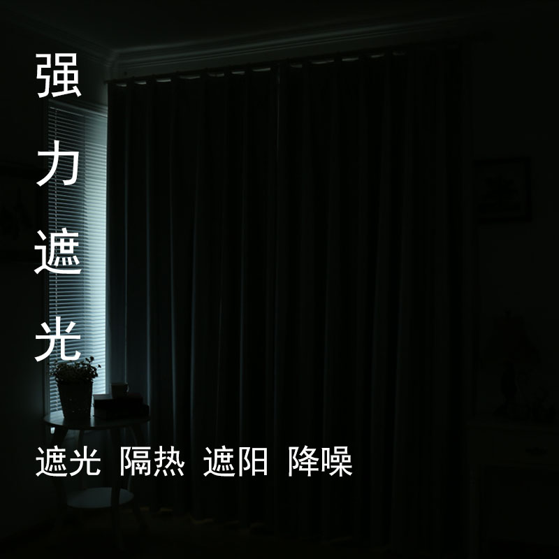 全遮光窗簾遮光臥室遮陽布飄窗落地窗簾成品簡約現代客廳100%定制