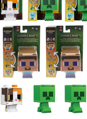 美泰正版我的世界二合一翻翻乐游戏周边角色苦力怕翻转变脸玩具