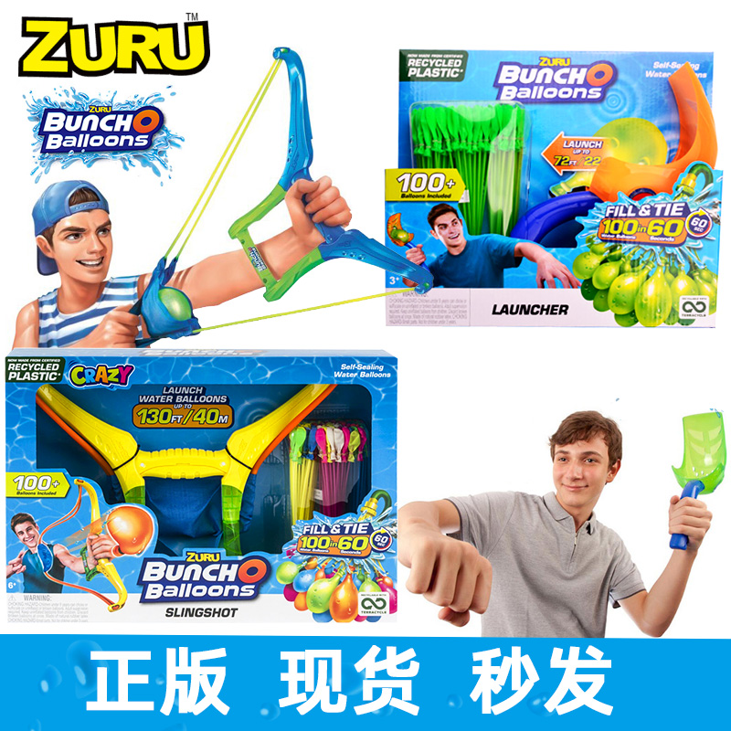 zuru快速自动夏天打水仗神器