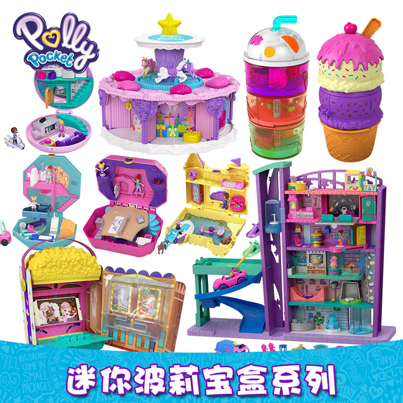 pollypocket波莉迷你娃娃过家家女孩玩具波利盒子口袋世界八宝盒