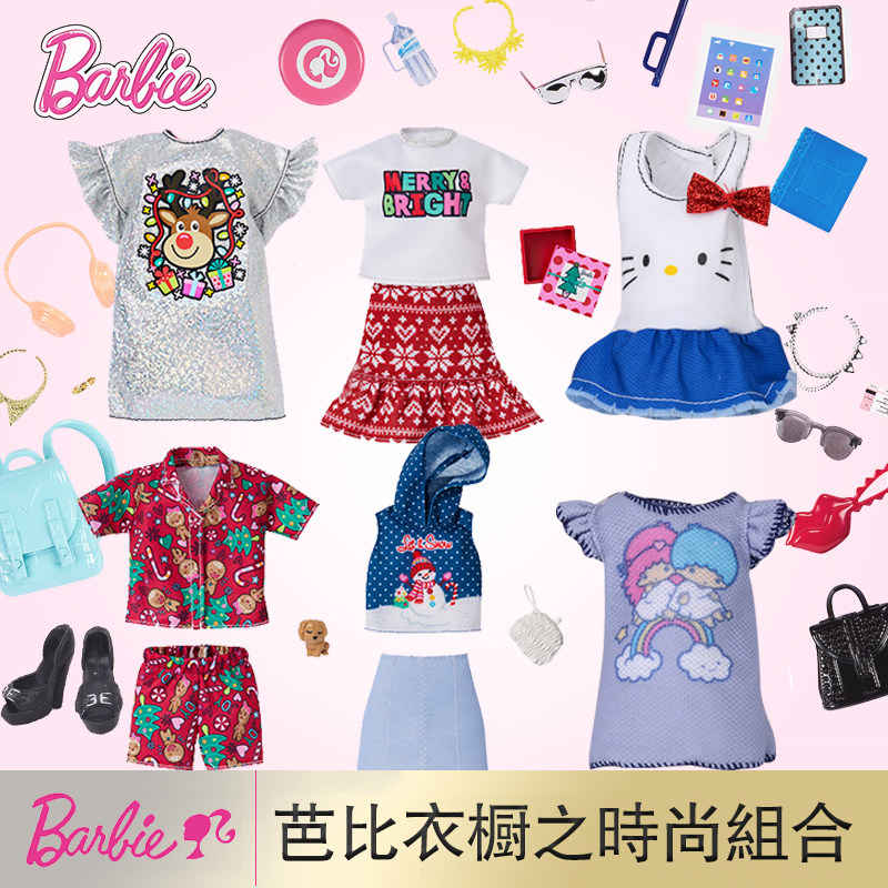 正版芭比衣服鞋子配件套装图片