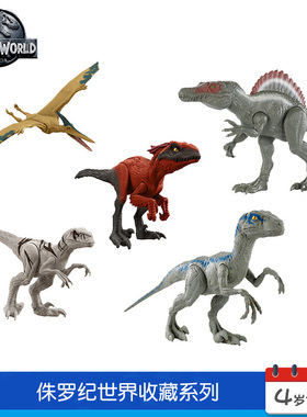 美泰侏罗纪世界3统治电影同款火盗龙/野蛮盗龙/翼龙恐龙玩具GWT54
