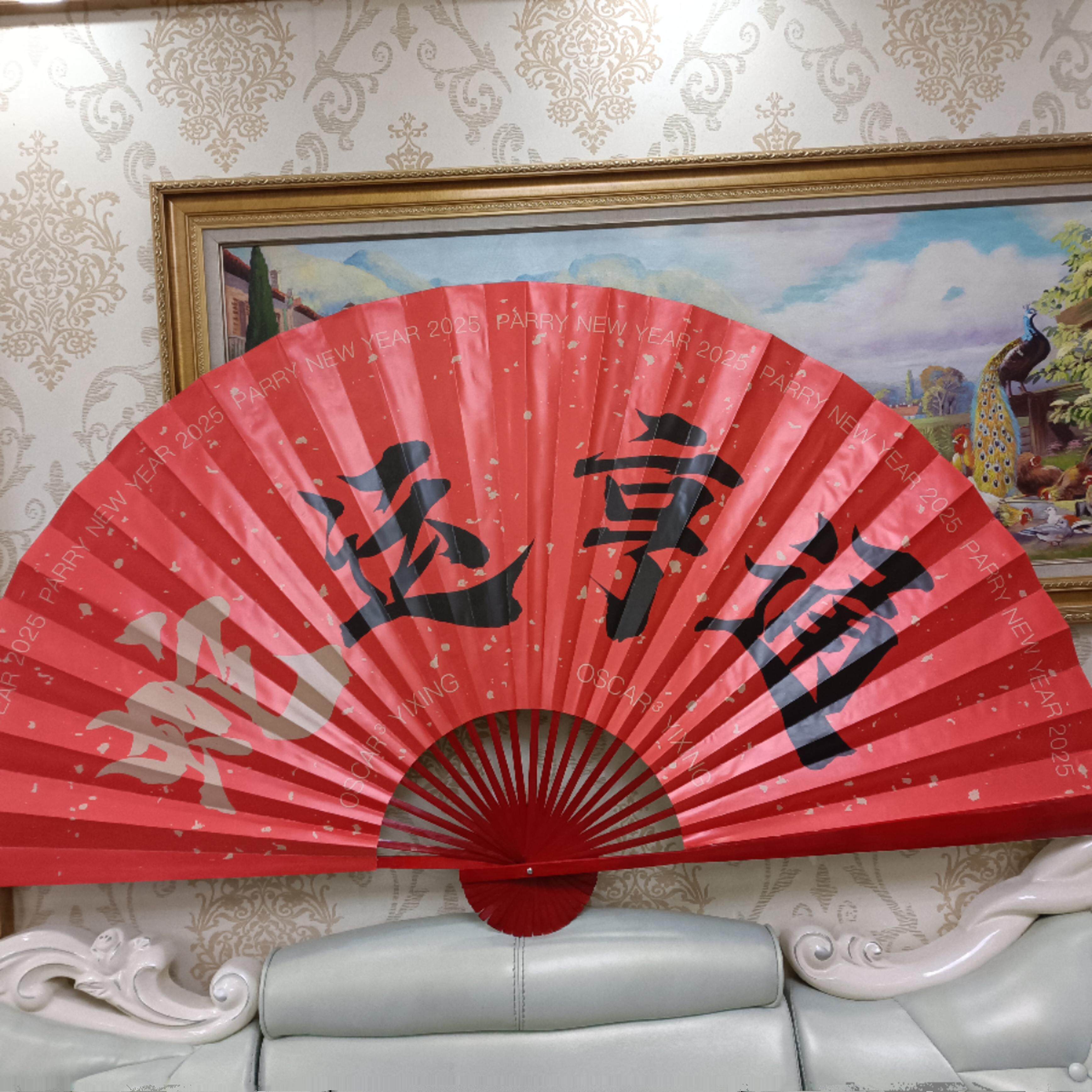 2025年巳蛇新年贺喜定制大扇子大折扇订制扇子蛇运亨通现货一把