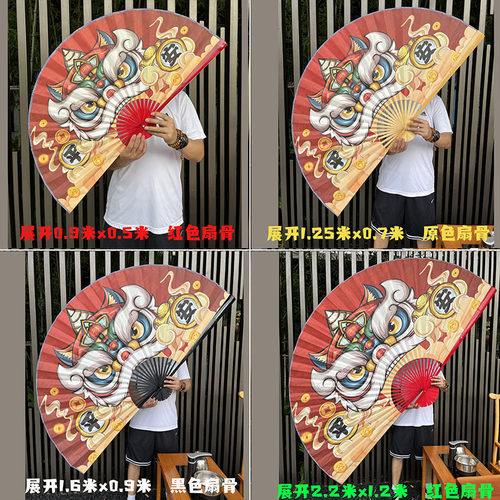 六扇门道具扇装饰扇大扇醒狮