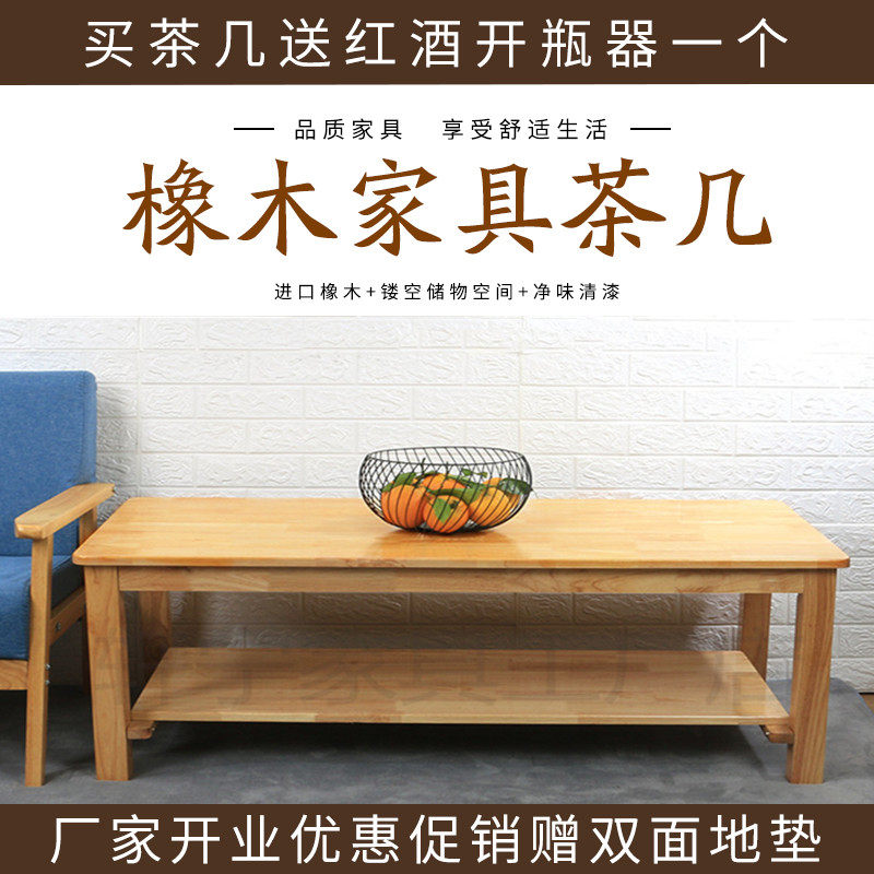 实木茶几实木茶桌方形矮桌