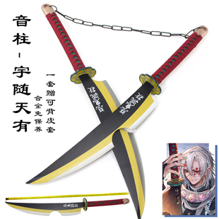 鬼灭之刃日轮刀宇髓天元cos大刀道具音柱武器木质双刀装备 未开刃
