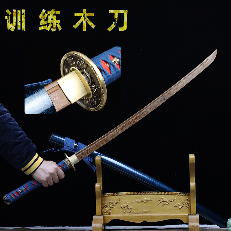 拔刀剑带鞘居合刀剑道东洋武士刃练习木刀竹刀武术训练对练道具刀