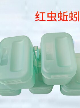 透明活饵盒水中面筋盒子溪流钓蚯蚓红虫盒小虾红虫蛆虫饵料盒配件