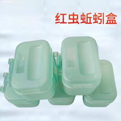 透明活饵盒水中面筋盒子溪流钓蚯蚓红虫盒小虾红虫蛆虫饵料盒配件