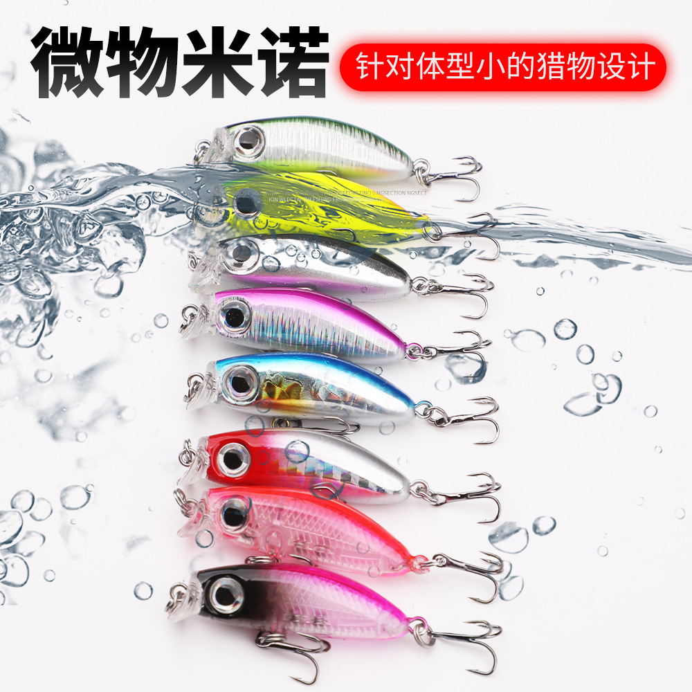 仁智户外  3g35mm宽嘴微物小米诺路亚饵假饵溪流红眼马口白条翘嘴