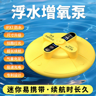 户外 飞碟浮水增氧机锂电池充电两用便携防水钓鱼专用超静音氧泵