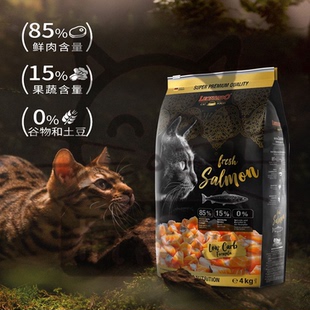 小李子圣诞德国进口小李子Leonardo天然猫粮美毛无谷低敏7.5kg